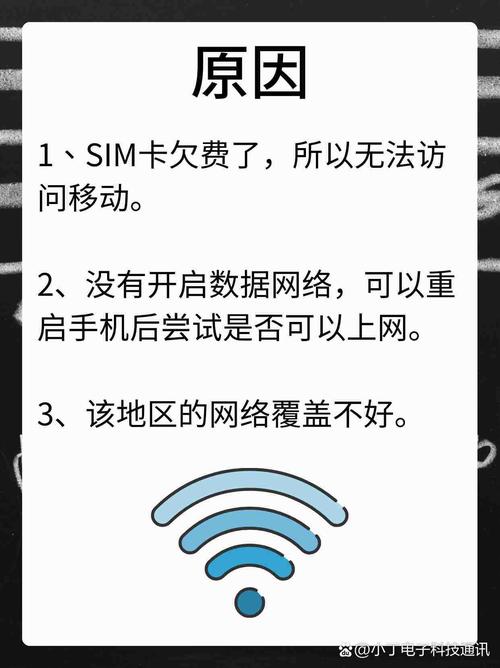 办不了移动卡是什么原因