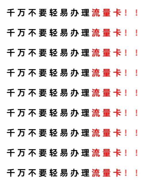想办流量卡又怕踩雷的友友看过来1分钟教你如何正确选择正规手机流量