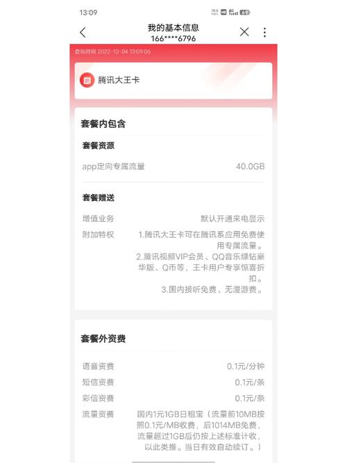 大王卡好不好 – 【腾讯大王卡深度评测：2025年最全选购指南】