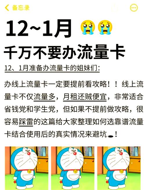 成都移动流量卡选购指南：2025最新评测与避坑攻略