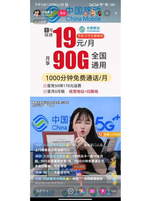 湖北星卡19元套餐全维度评测：值不值得办看这篇就够了