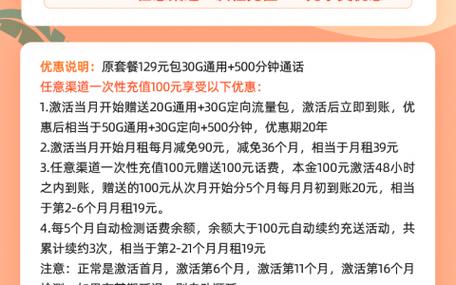 电信19元套餐详细