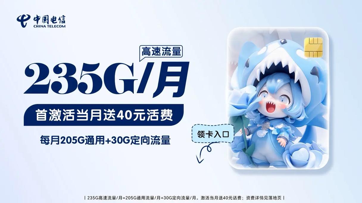 电信19元流量卡套餐 – ▍2025电信19元流量卡深度评测：千兆时代的最佳入场券？