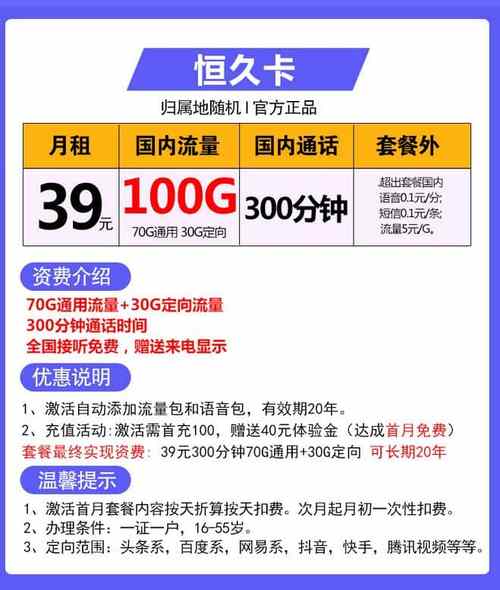 电信39元100G流量卡值得入吗？3分钟看懂真正性价比