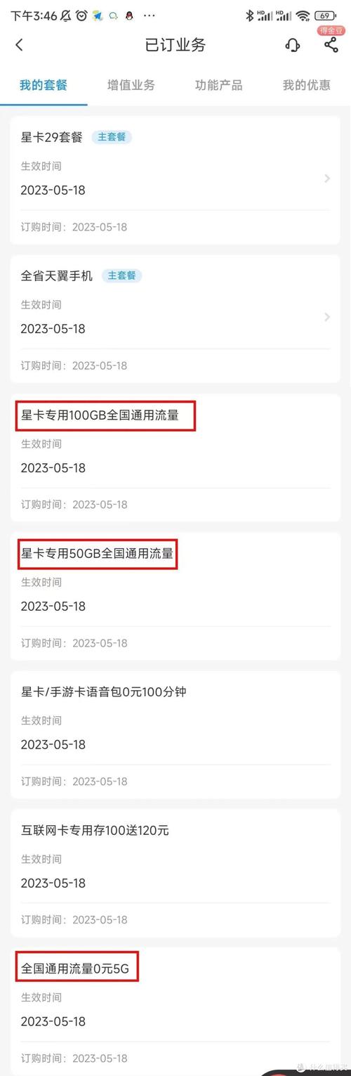 电信凌云卡值得办吗？2025年套餐实测报告来了！