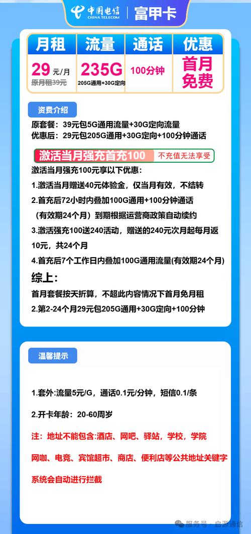电信办什么流量卡最好？2025年实测推荐指南