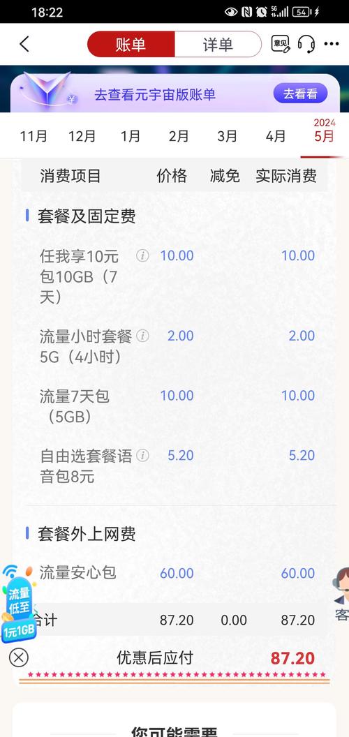 电信4元纯流量卡使用全攻略：教你用早餐钱解决上网焦虑