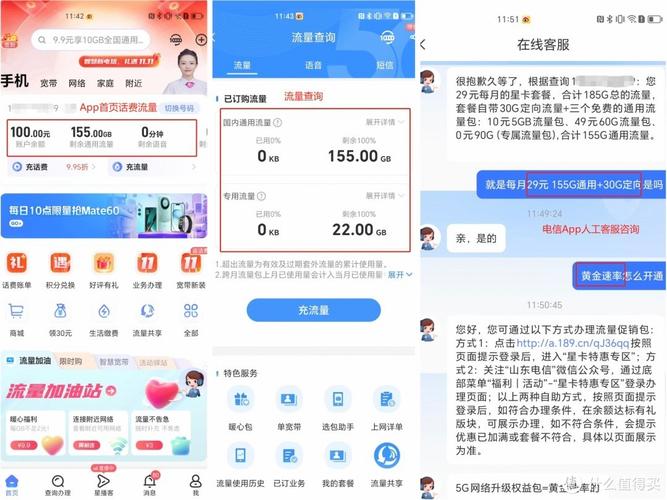 电信上大分29元185g可升级黄金速率流量卡可以用20年流量卡办理