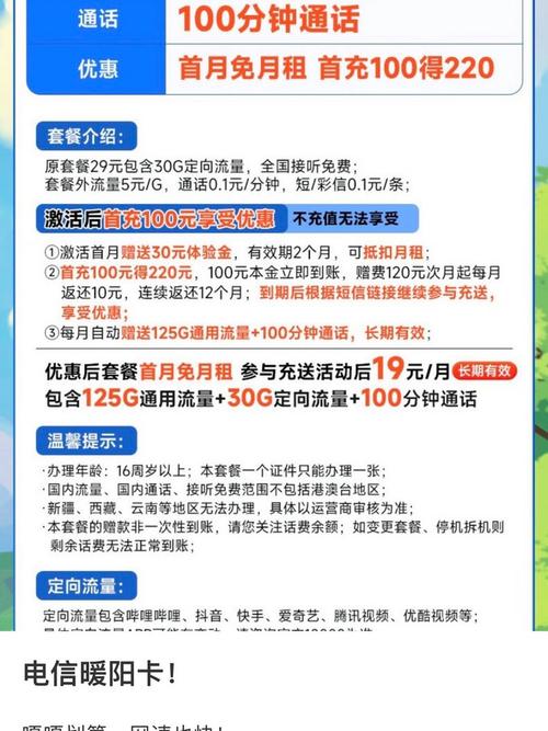 电信大流量卡全国通用：5大选购指南与真实评测