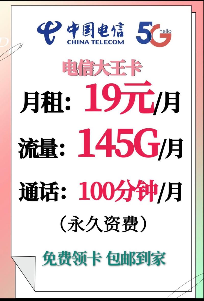 电信大王卡真的那么划算吗？2025实测报告+避坑指南