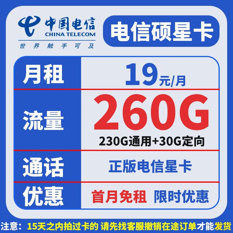 用了这张电信星卡再也不用担心流量不够用了续约也超方便快