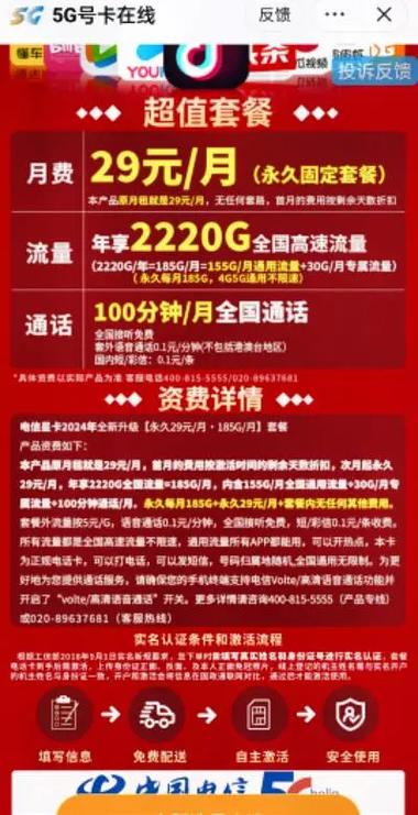 电信星驰卡在哪办理