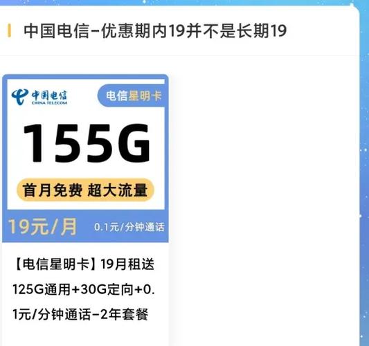 电信有专门的流量卡吗 – 中国电信流量卡全评测：2025年如何挑选最优方案？