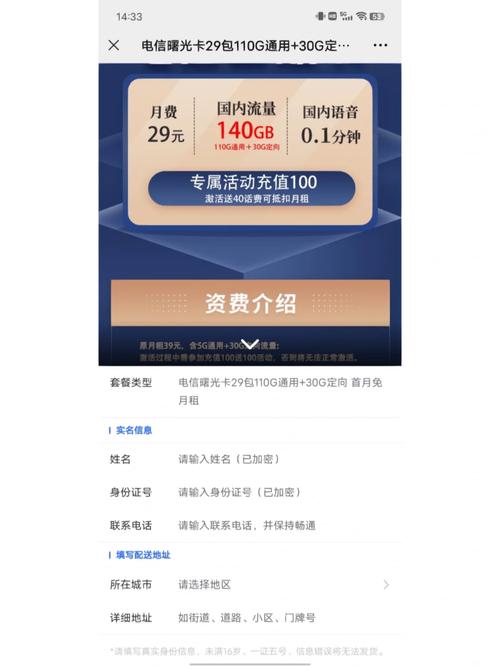 电信曙光卡全国通用流量 – 电信曙光卡70G全国流量划算吗？19元套餐真实测评