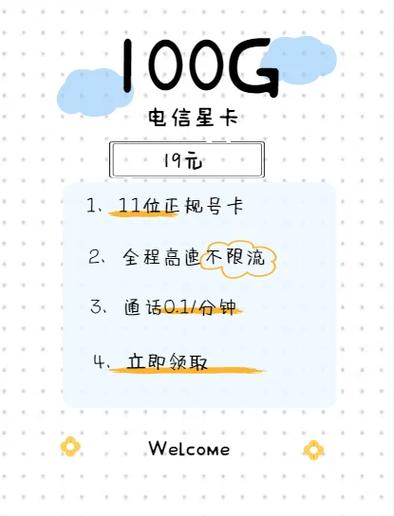电信纯流量卡19元100g – 电信19元100G纯流量卡测评：真实用户体验+参雷达图对比