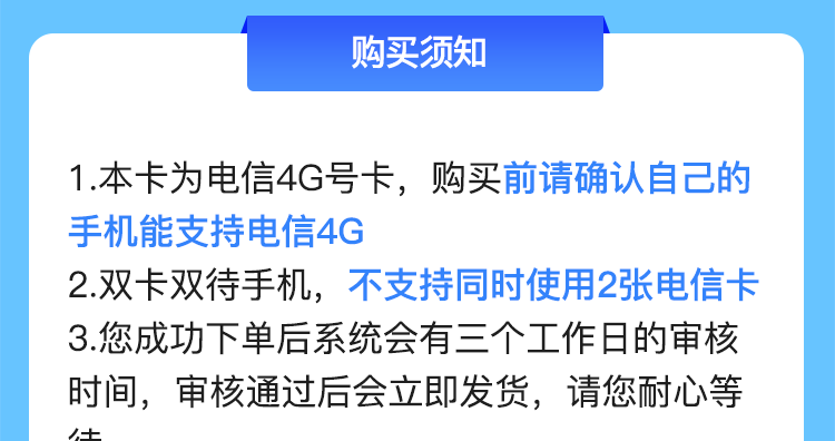 电信黑牛卡
