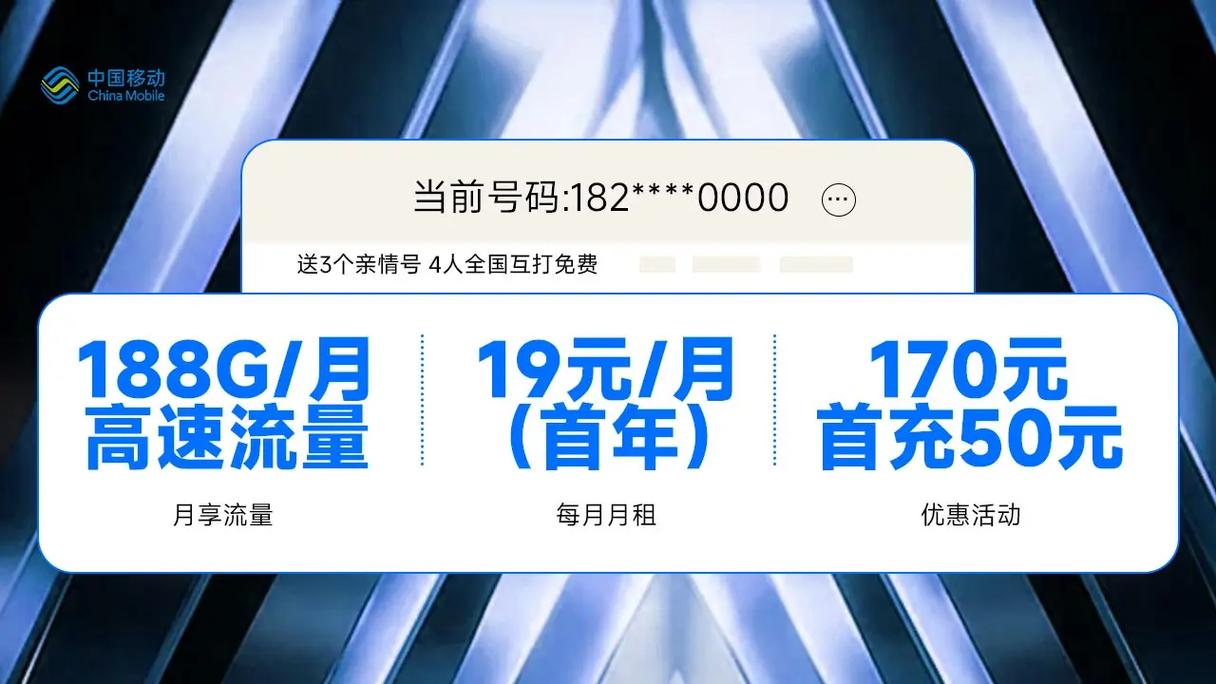 纯流量卡19元100g免费领取