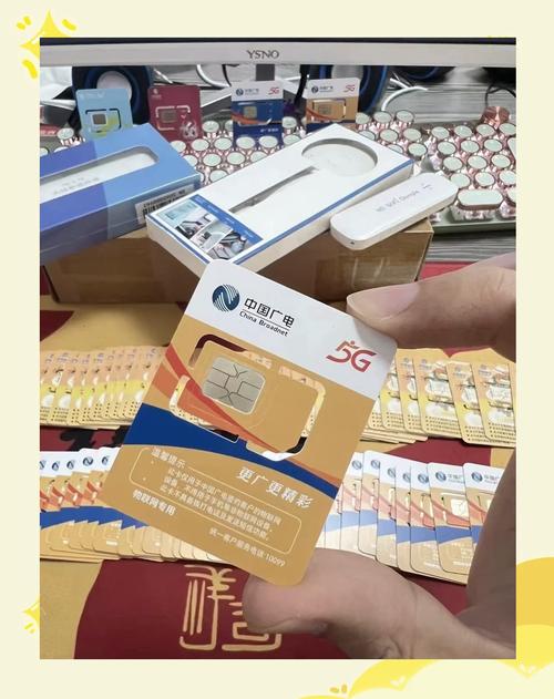 广电5g纯流量卡高速上网新选择