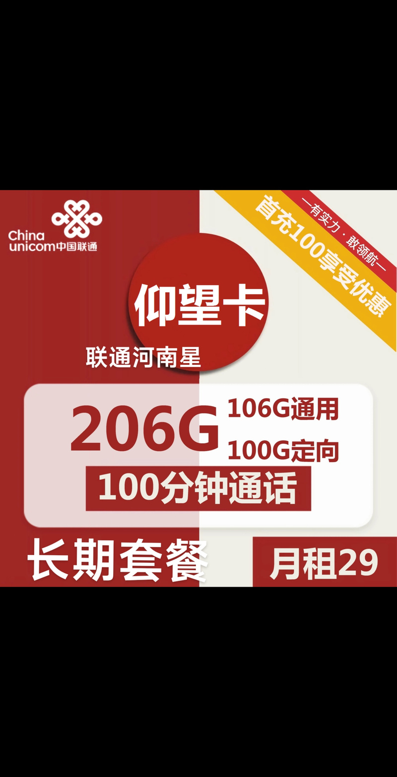 靠谱流量卡
