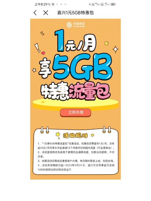 一天一元流量无限用