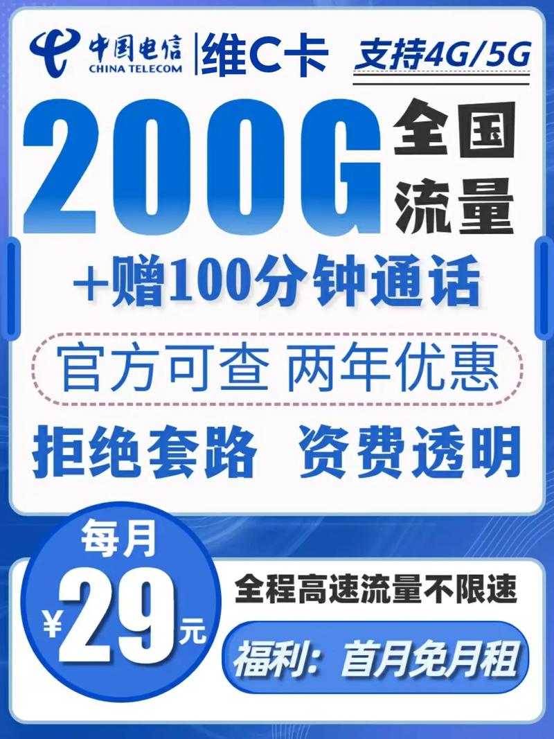 一个月200g流量够用吗