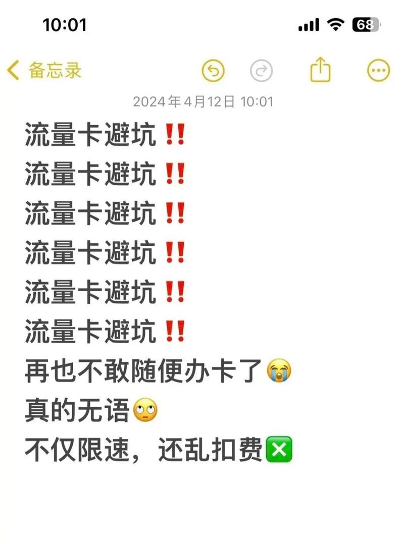 流量卡避坑指南办卡太老实容易被坑
