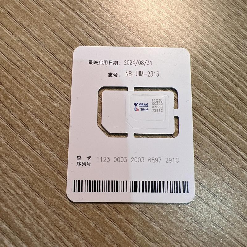 中国电信 流量卡 全国通用套餐 免费薅羊毛 流量卡
