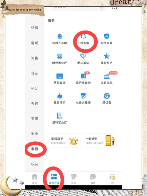 中国电信5元套餐深度解读：三大核心优势与办理实操指南