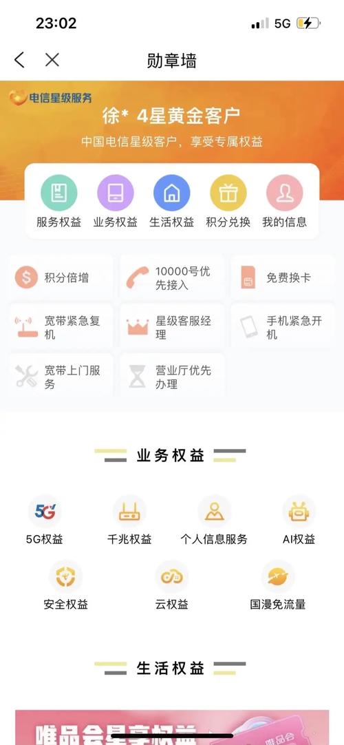 电信卡免费国际漫游流量领取攻略