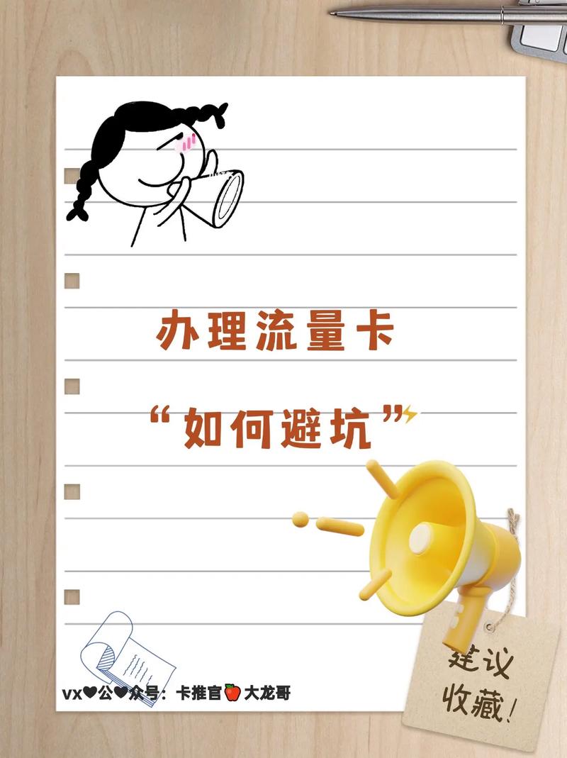 中国电信流量卡在哪里办 – 中国电信流量卡办理全攻略：渠道选择与避坑指南