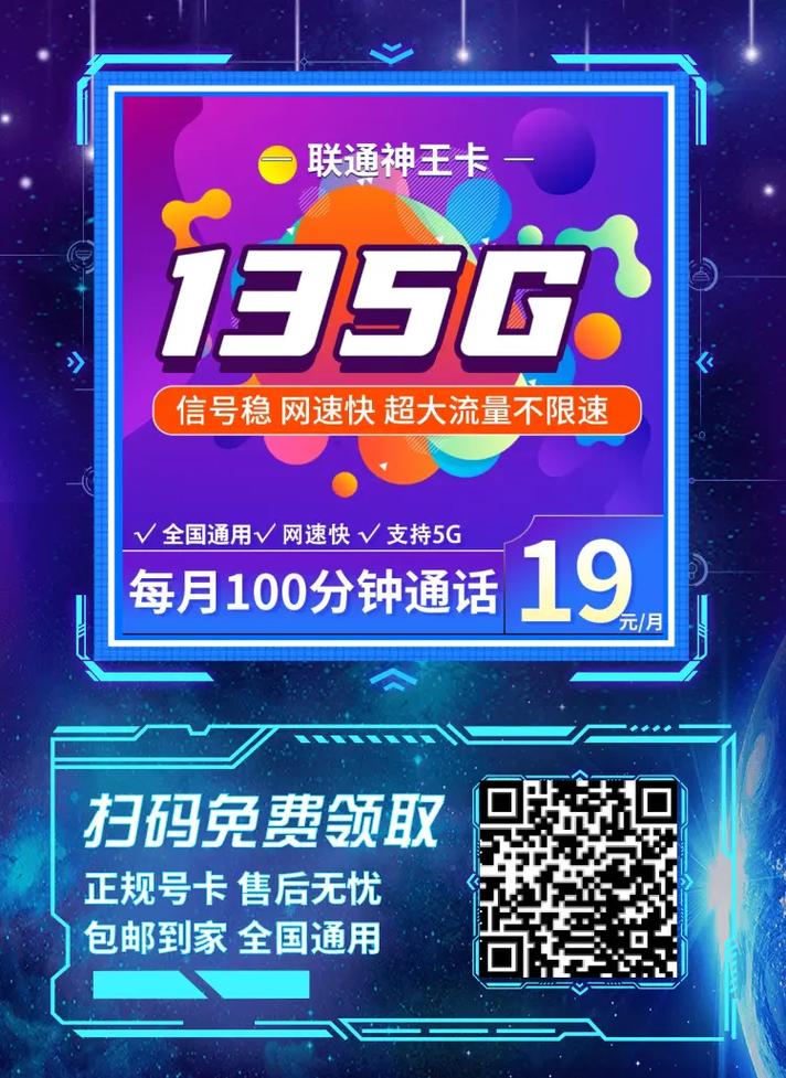 中国联通19元大流量卡真实评测：每月20GB够用吗？