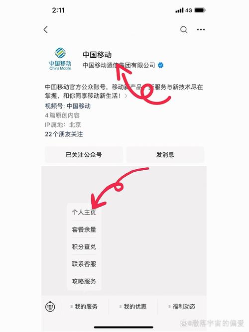 中国移动老用户改19元套餐实战指南：2025年全网最新攻略