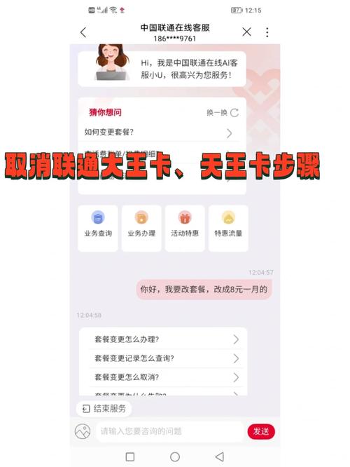 中国联通大王卡申请 – 如何申请中国联通大王卡？2025最新版教程与避坑指南