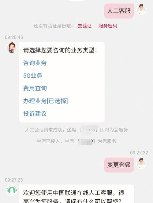 联通大王卡