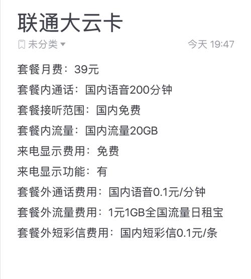 中国联通奇云卡办理全攻略：线上+线下5分钟搞定