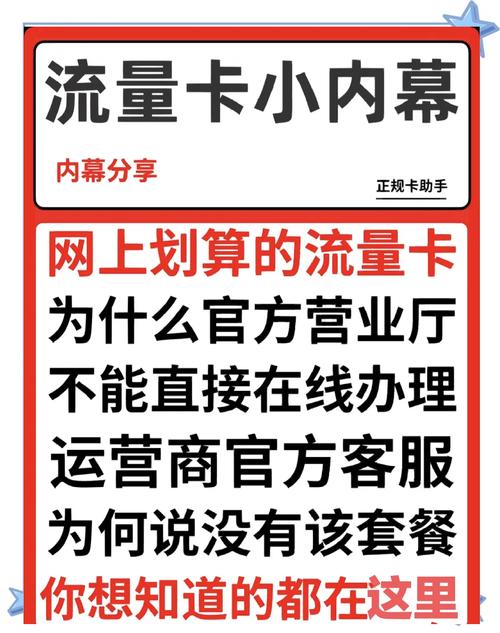 为什么联通卡流量用不了？3步自查指南+14个高频问题详解