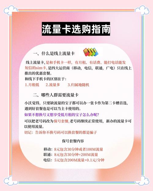买什么流量卡好 – 2025高性价比流量卡选择指南（实测对比+避坑手册）