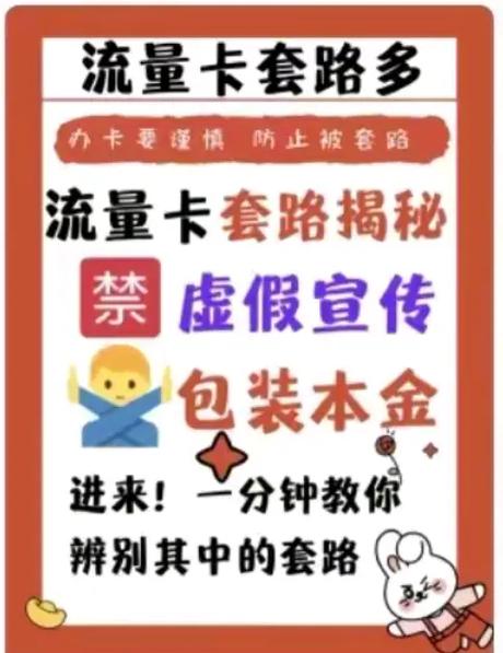 买流量卡去哪里买 – 2025流量卡购买终极指南：可靠渠道与防坑攻略