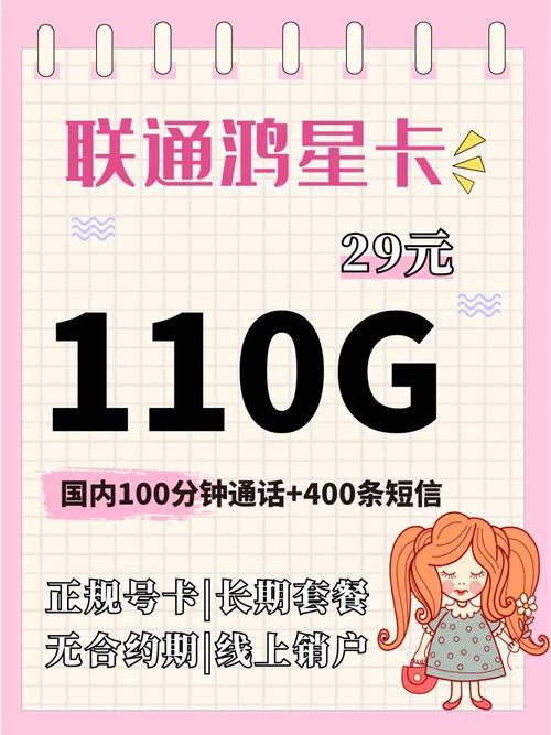买什么卡流量多月租少 – 【2025手机卡挑选指南：流量大又便宜的套餐怎么选？】
