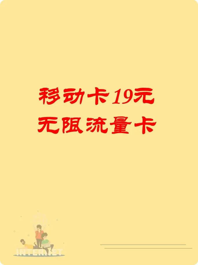 什么卡流量无限使用