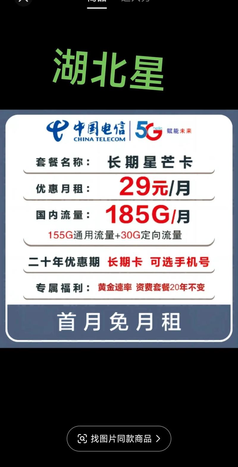 什么卡的流量最实用