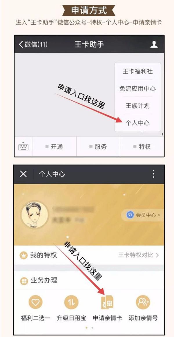 免费申请王卡