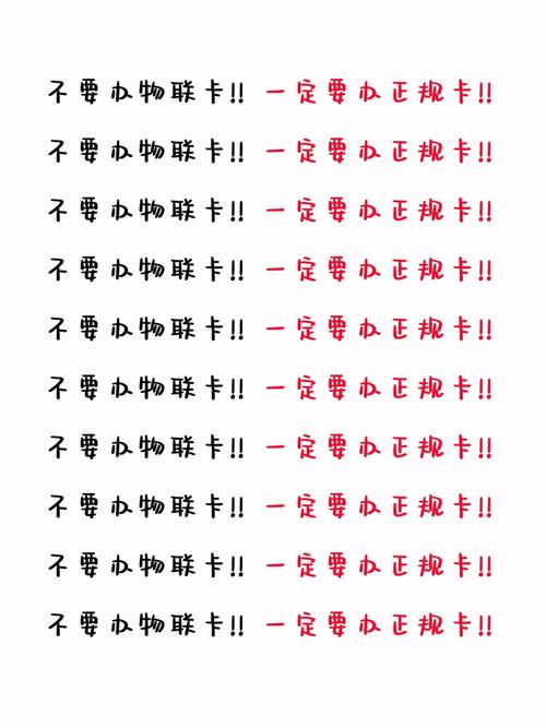 企业级物联卡申请指南：避坑攻略与实战技巧