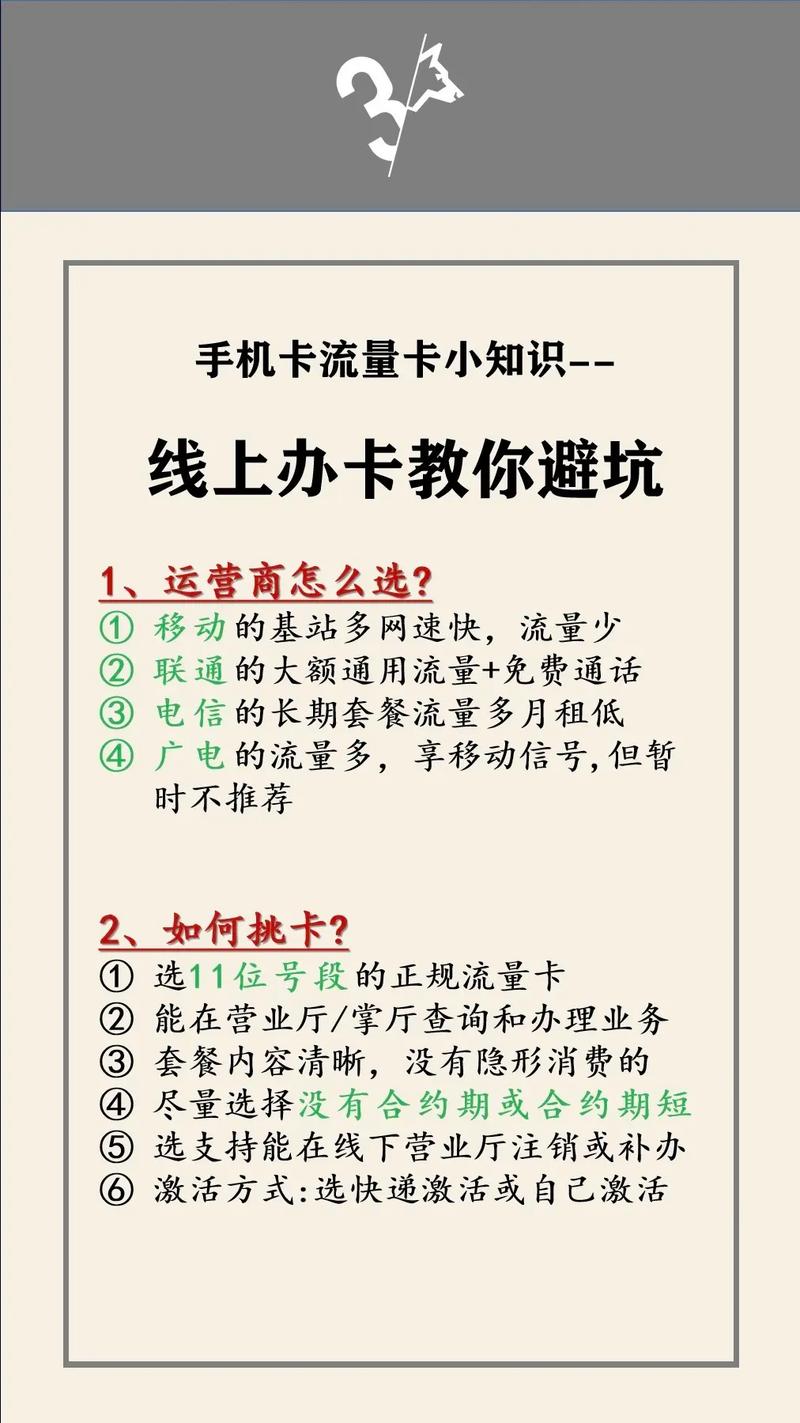 免费领取流量卡是真是？2025避坑攻略