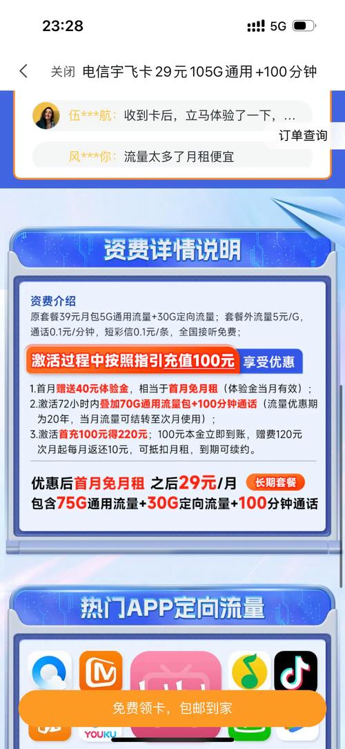 手机套餐怎么选？电信白杨卡全面评测与实战攻略