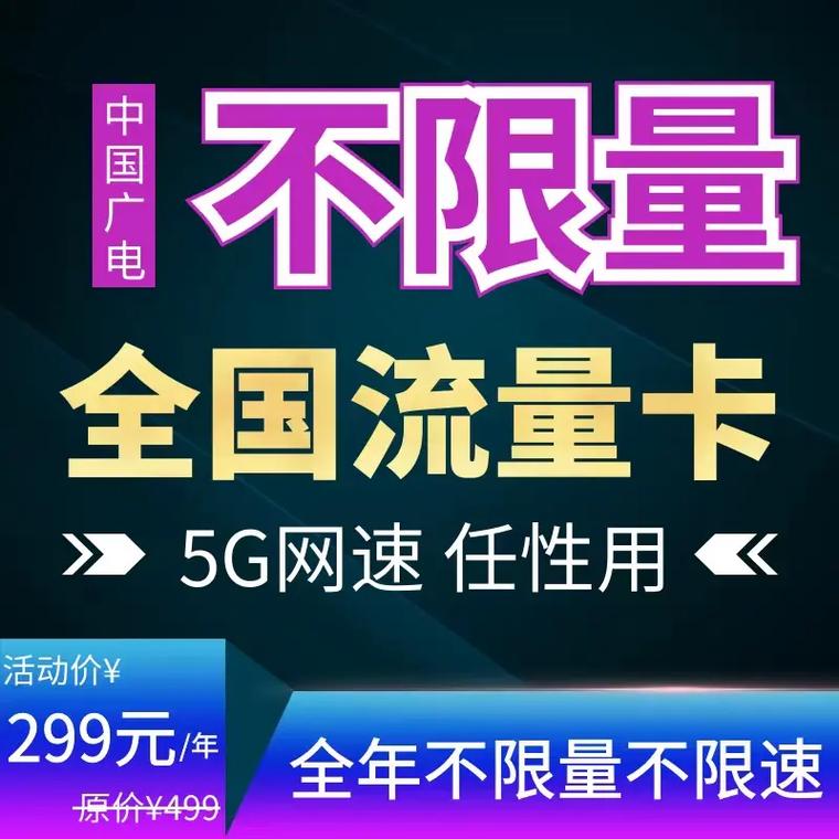 无线流量5g卡