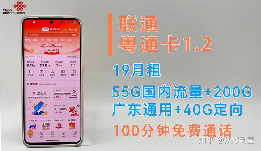 2025哪个运营商的流量套餐更加好用划算