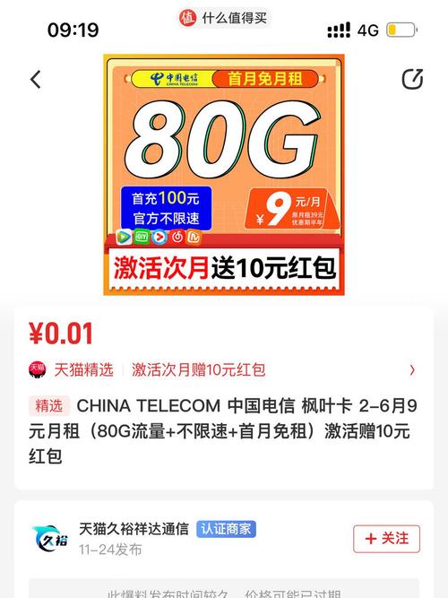 月租低赠送流量多的卡 – 2025低月租大流量卡横测：这3款套餐或许能省下40%话费