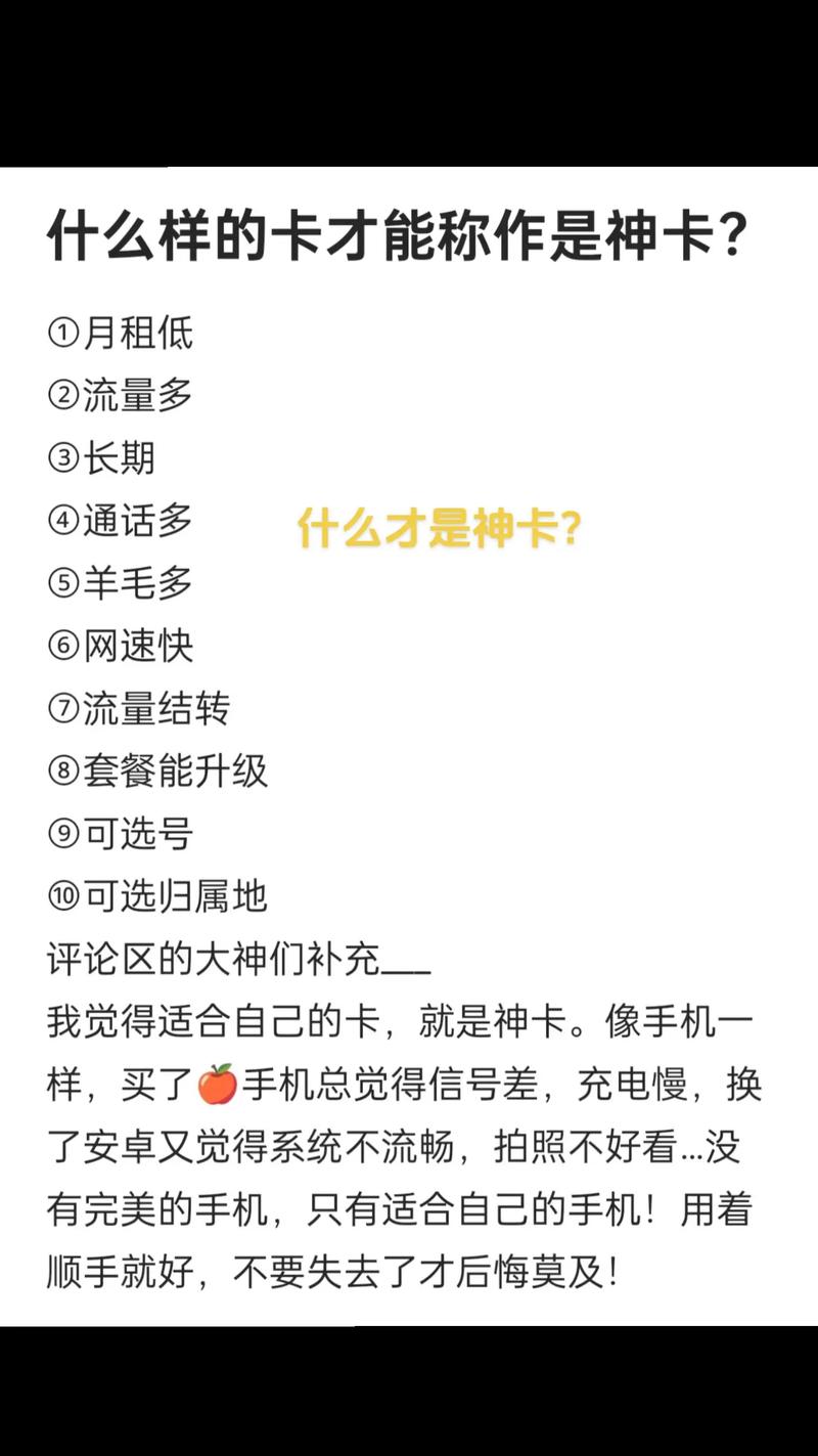 正规的流量卡有哪些 – 【5G时代正规流量卡终极评测：2025避坑指南】