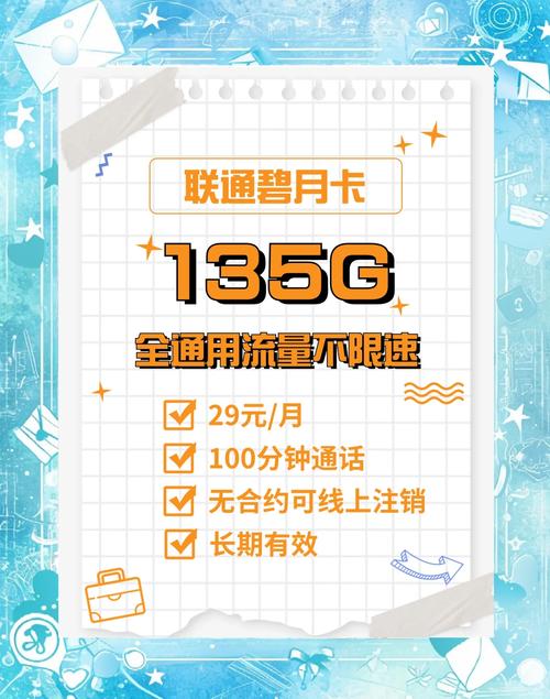 流量卡9元300g什么套路 – 9元300G流量卡是馅饼还是陷阱？真实使用测试解密